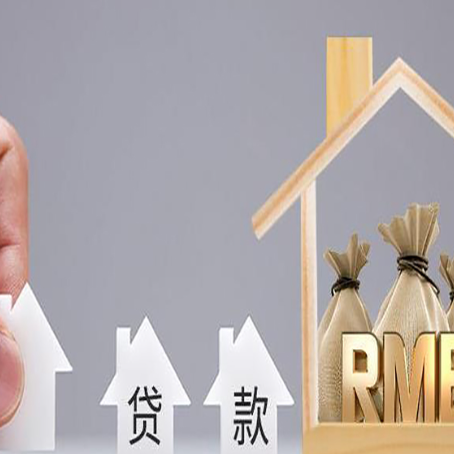 建平如何办理高额贷款?